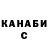 ГАШИШ Изолятор Alexsey Akimov