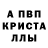 Amphetamine Розовый Melancholy Eyes