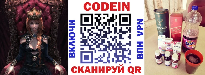 Codein Purple Drank  Мостовской 