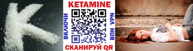 КЕТАМИН VHQ  купить наркоту  Мостовской 