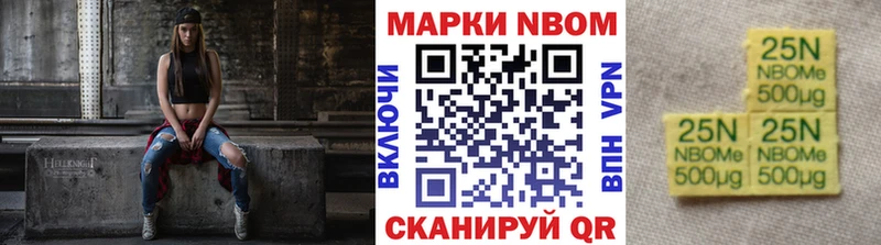 Марки NBOMe 1500мкг Мостовской